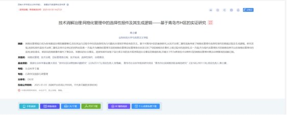 网格化管理中的选择性报件及其生成逻辑