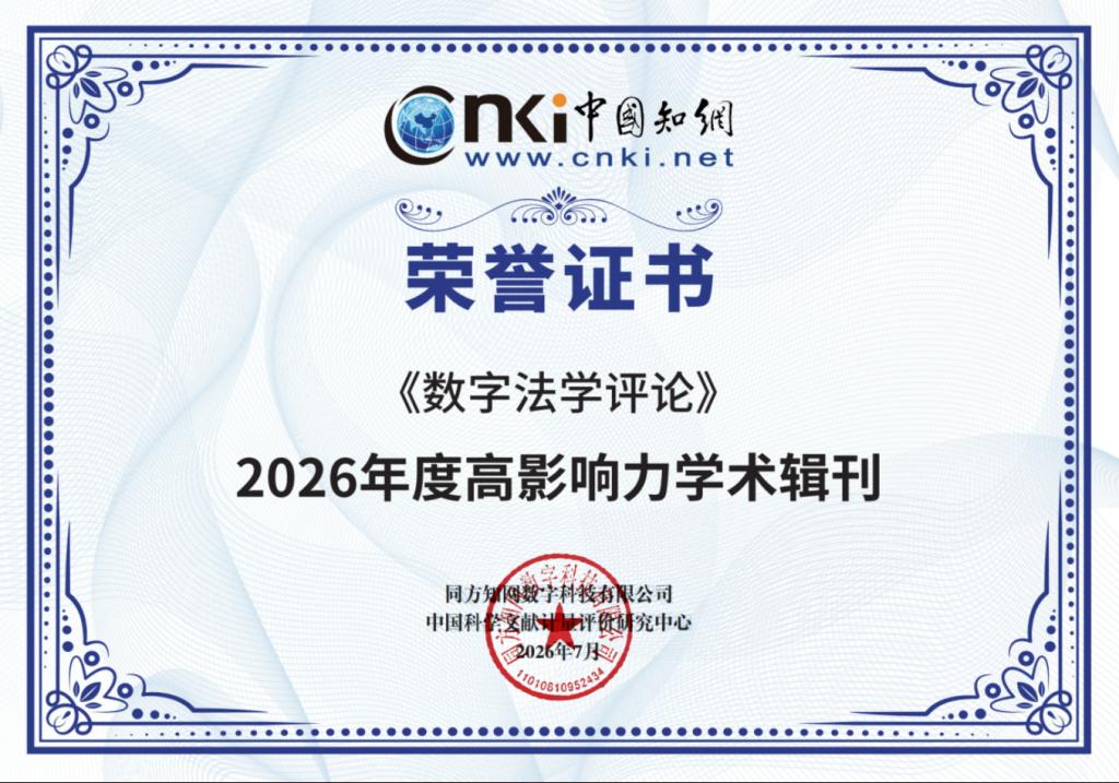 中国知网正式发布“2026年度高影响