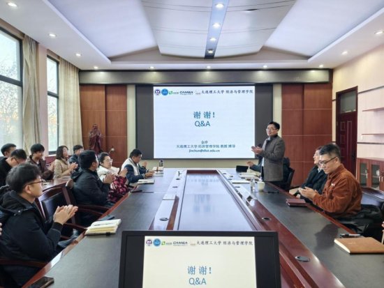 本次讲座由经济管理企鹅直播官方正版副